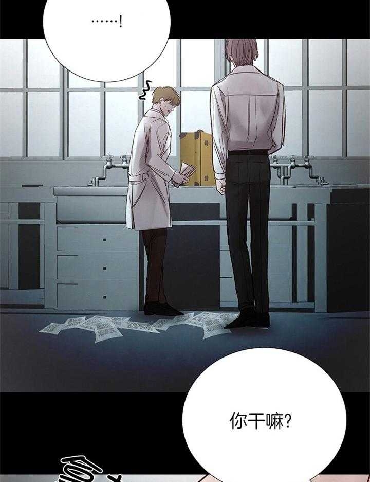 《冷温室》漫画最新章节第172话免费下拉式在线观看章节第【17】张图片