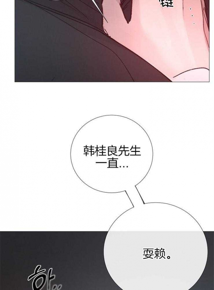 《冷温室》漫画最新章节第114话免费下拉式在线观看章节第【18】张图片