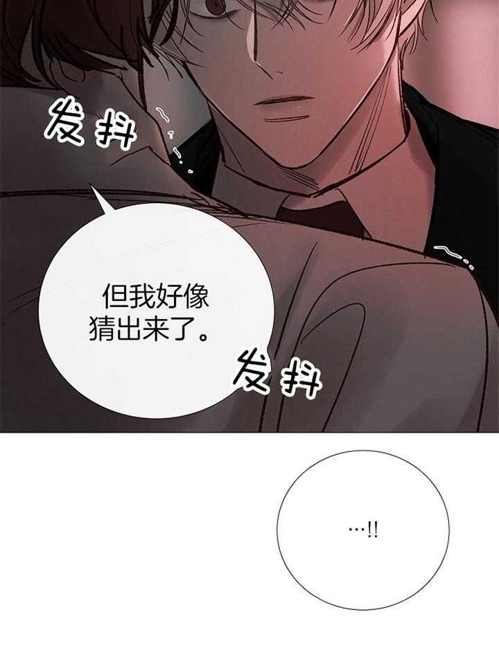 《冷温室》漫画最新章节第167话免费下拉式在线观看章节第【28】张图片