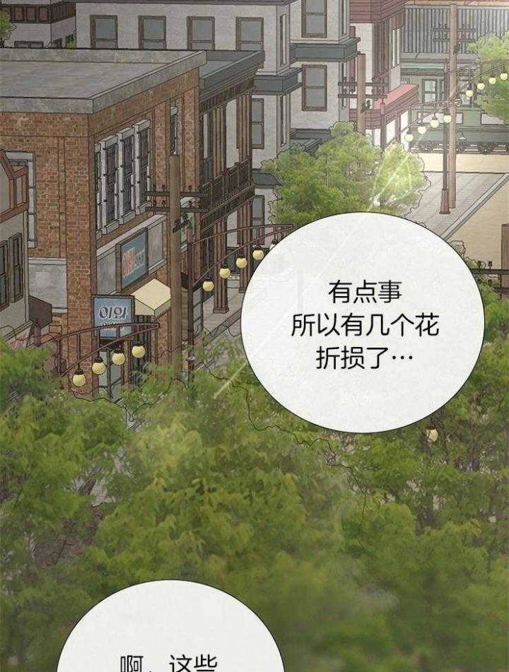 《冷温室》漫画最新章节第101话免费下拉式在线观看章节第【17】张图片