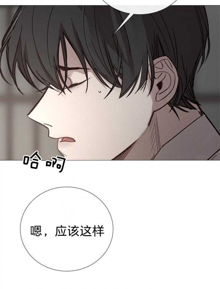 《冷温室》漫画最新章节第105话免费下拉式在线观看章节第【24】张图片