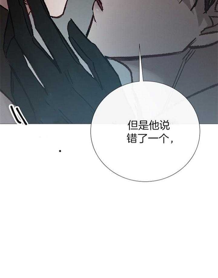 《冷温室》漫画最新章节第179话免费下拉式在线观看章节第【36】张图片