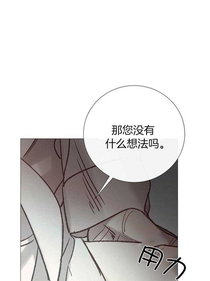 《冷温室》漫画最新章节第175话免费下拉式在线观看章节第【38】张图片