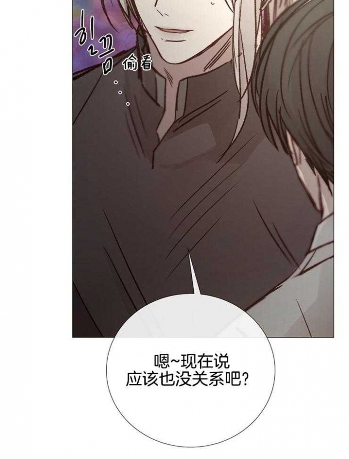 《冷温室》漫画最新章节第115话免费下拉式在线观看章节第【27】张图片