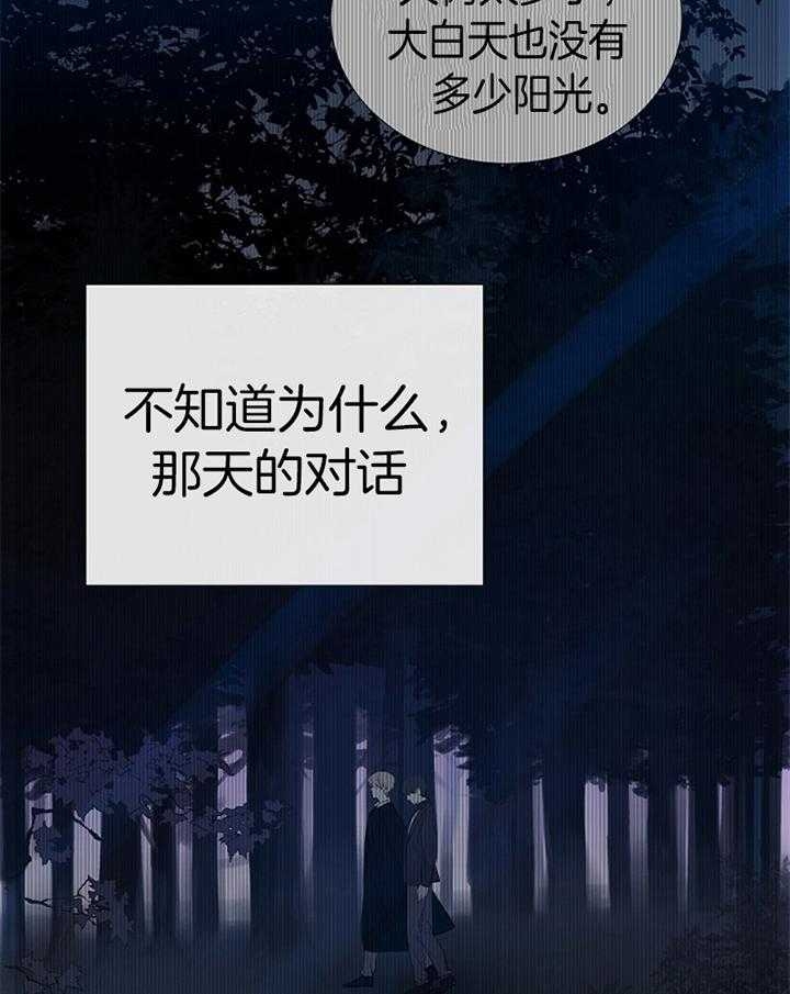 《冷温室》漫画最新章节第187话免费下拉式在线观看章节第【6】张图片