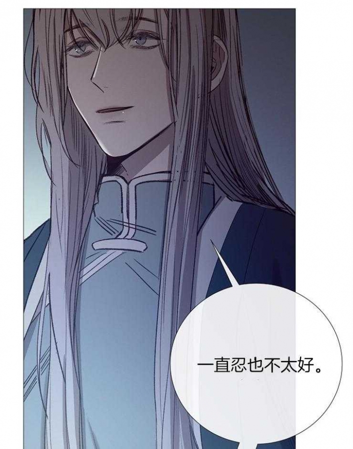 《冷温室》漫画最新章节第97话免费下拉式在线观看章节第【39】张图片