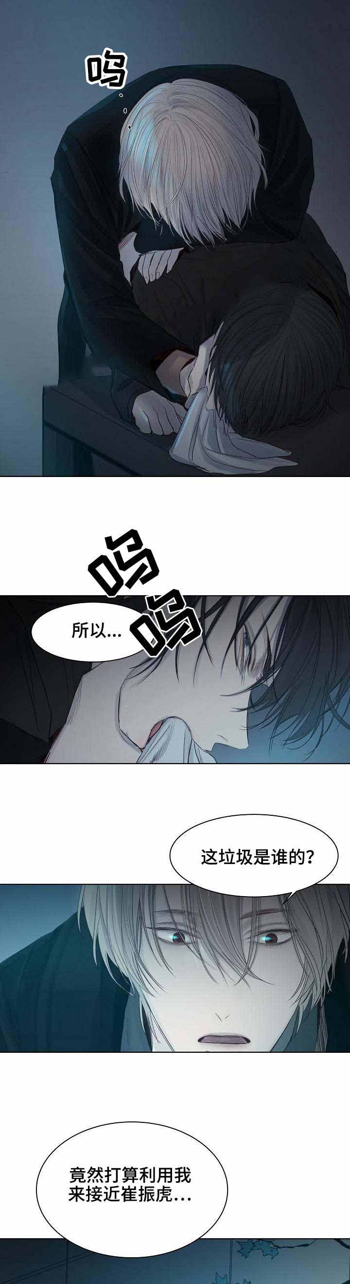 《冷温室》漫画最新章节第15话免费下拉式在线观看章节第【5】张图片