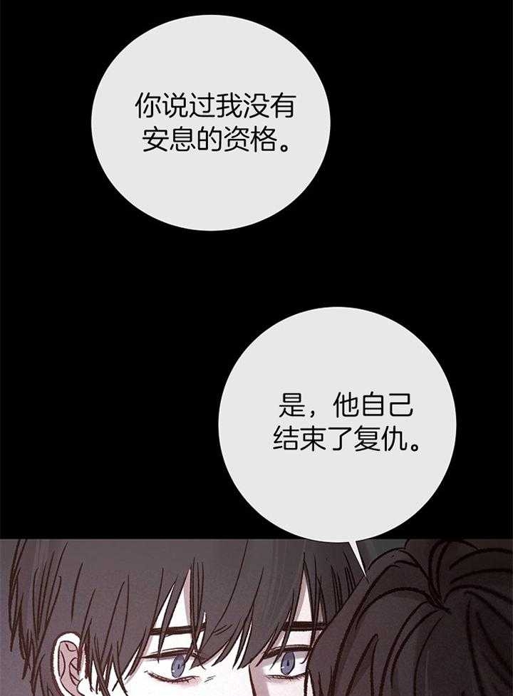 《冷温室》漫画最新章节第182话免费下拉式在线观看章节第【18】张图片