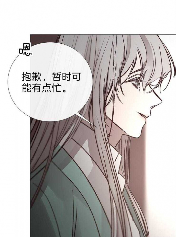 《冷温室》漫画最新章节第121话免费下拉式在线观看章节第【17】张图片