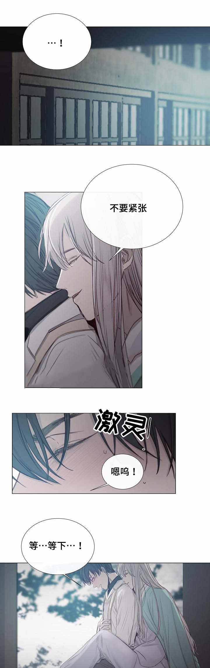 《冷温室》漫画最新章节第36话免费下拉式在线观看章节第【1】张图片