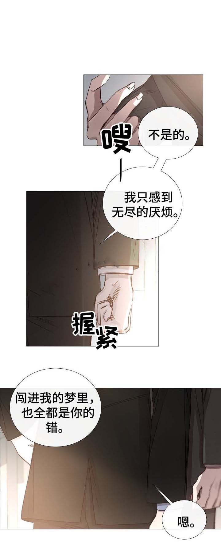 《冷温室》漫画最新章节第64话免费下拉式在线观看章节第【8】张图片