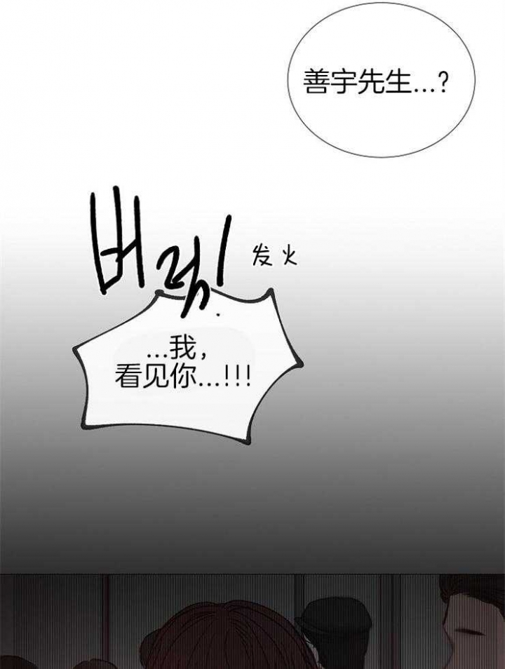 《冷温室》漫画最新章节第144话免费下拉式在线观看章节第【38】张图片