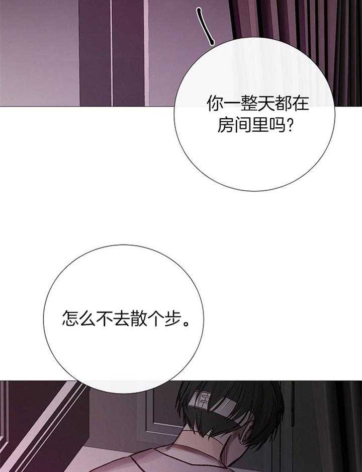 《冷温室》漫画最新章节第176话免费下拉式在线观看章节第【10】张图片