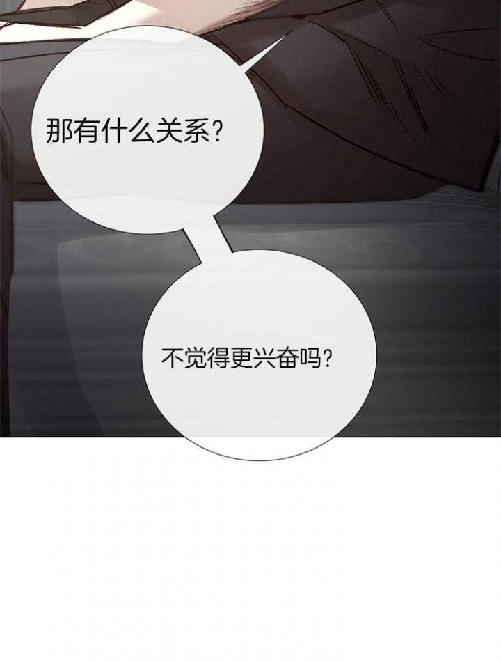 《冷温室》漫画最新章节第91话免费下拉式在线观看章节第【23】张图片