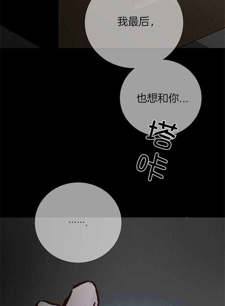 《冷温室》漫画最新章节第192话免费下拉式在线观看章节第【16】张图片