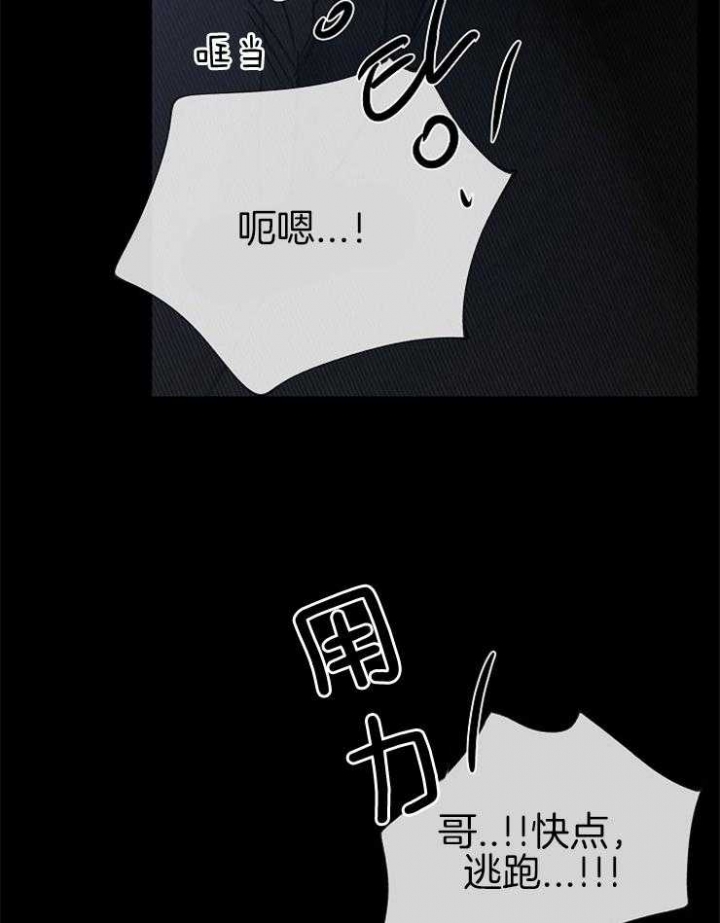 《冷温室》漫画最新章节第146话免费下拉式在线观看章节第【9】张图片