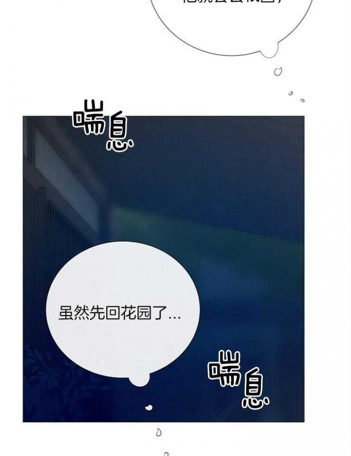 《冷温室》漫画最新章节第134话免费下拉式在线观看章节第【5】张图片