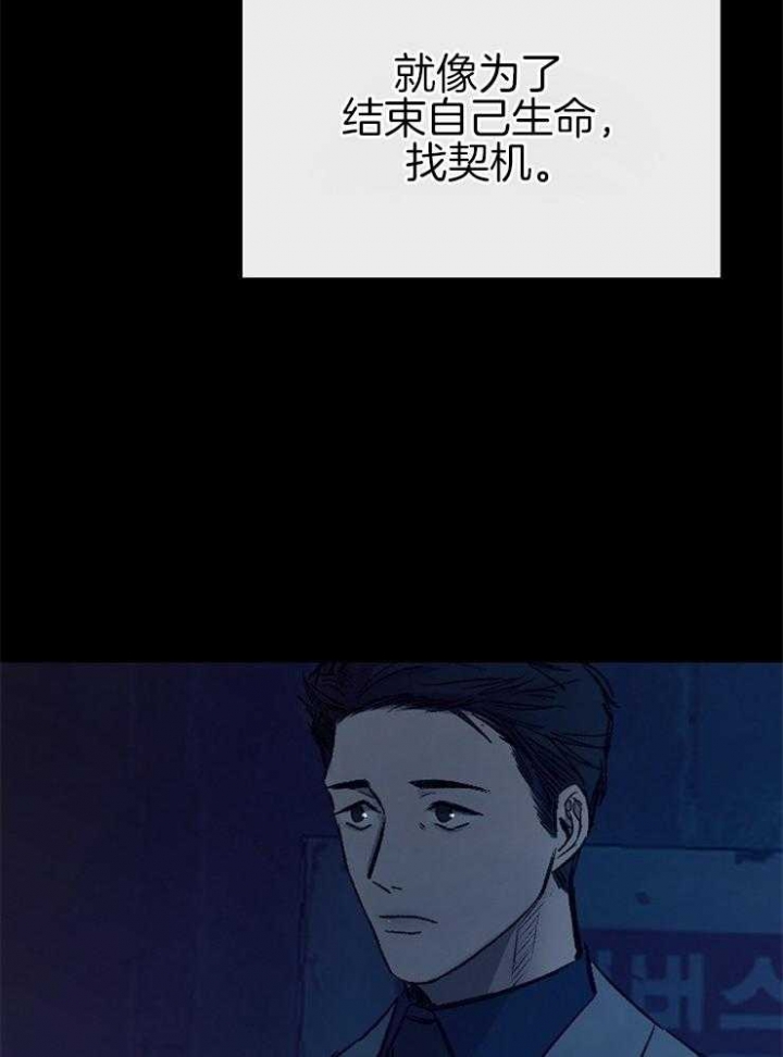 《冷温室》漫画最新章节第113话免费下拉式在线观看章节第【10】张图片