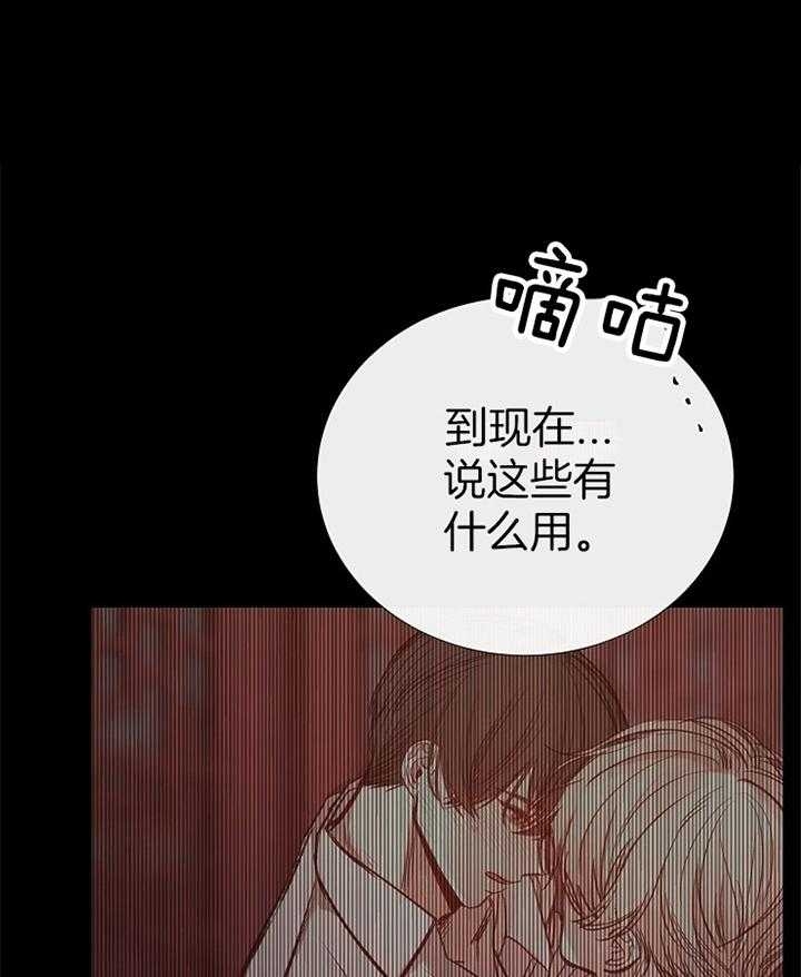 《冷温室》漫画最新章节第168话免费下拉式在线观看章节第【1】张图片