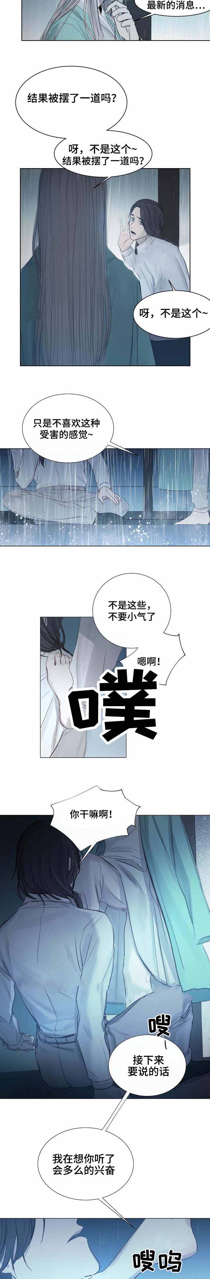 《冷温室》漫画最新章节第11话免费下拉式在线观看章节第【7】张图片