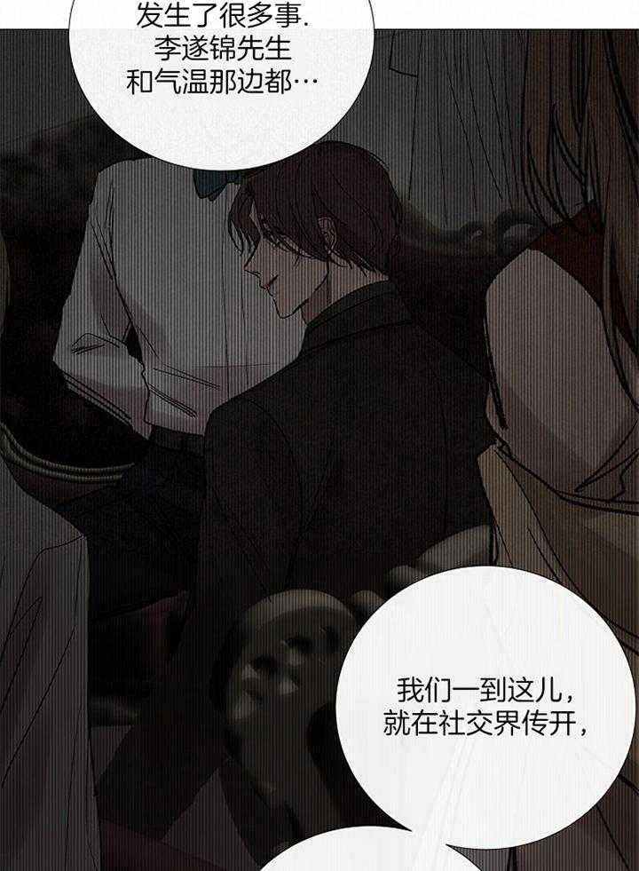 《冷温室》漫画最新章节第162话免费下拉式在线观看章节第【24】张图片