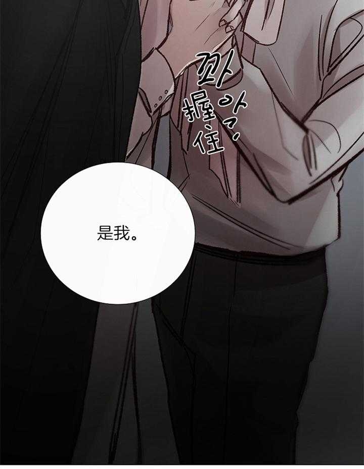 《冷温室》漫画最新章节第170话免费下拉式在线观看章节第【13】张图片