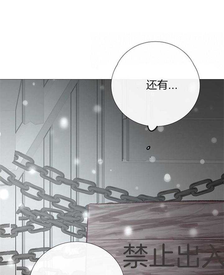 《冷温室》漫画最新章节第177话免费下拉式在线观看章节第【34】张图片