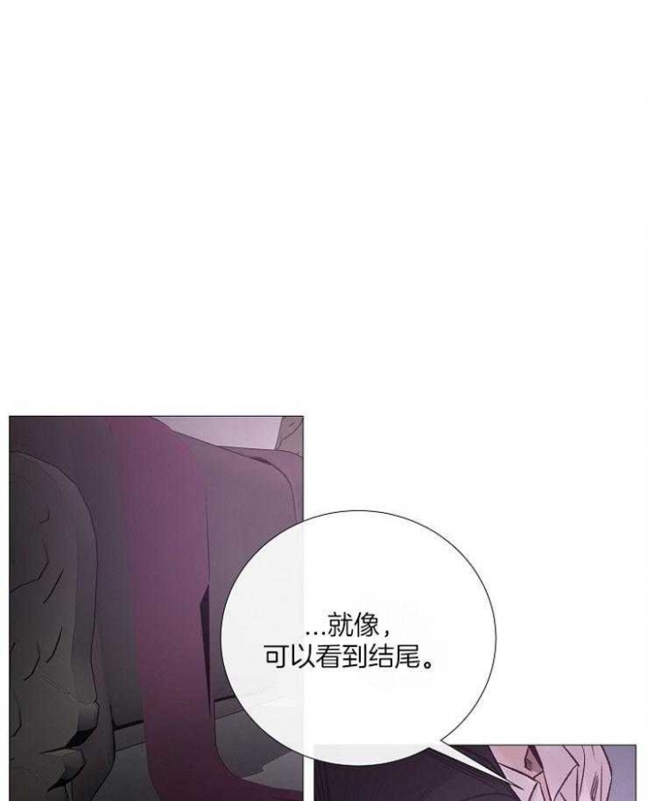 《冷温室》漫画最新章节第125话免费下拉式在线观看章节第【5】张图片