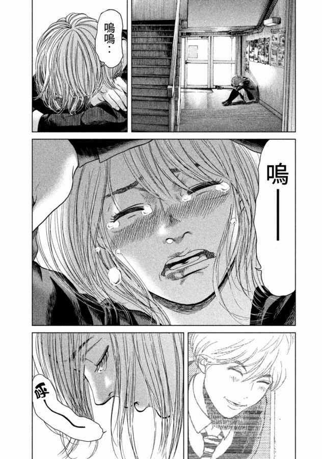 《生贽投票》漫画最新章节第16话免费下拉式在线观看章节第【13】张图片