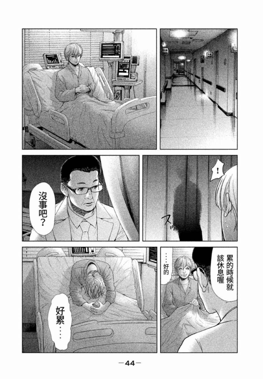 《生贽投票》漫画最新章节第29话免费下拉式在线观看章节第【8】张图片