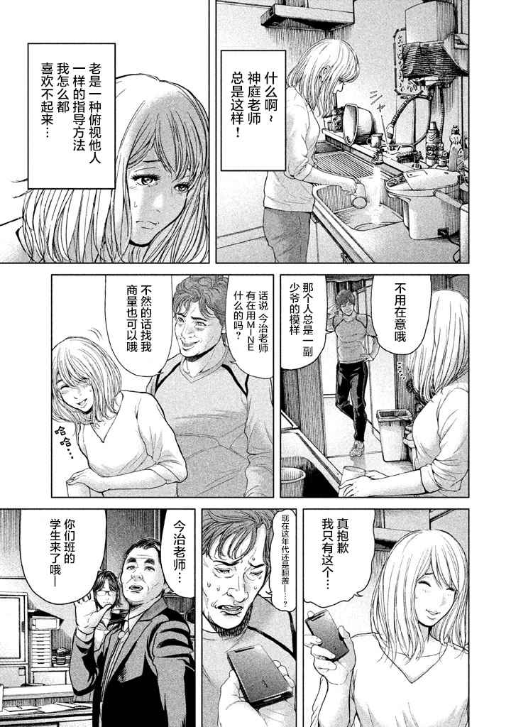 《生贽投票》漫画最新章节第36话免费下拉式在线观看章节第【15】张图片