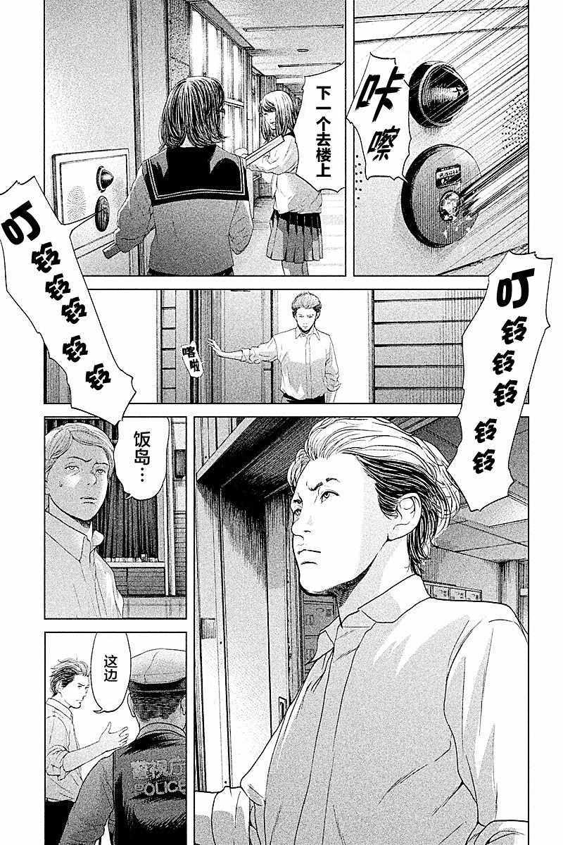 《生贽投票》漫画最新章节第65话免费下拉式在线观看章节第【3】张图片