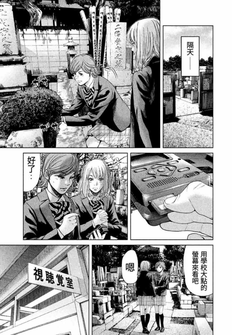 《生贽投票》漫画最新章节第25话免费下拉式在线观看章节第【11】张图片