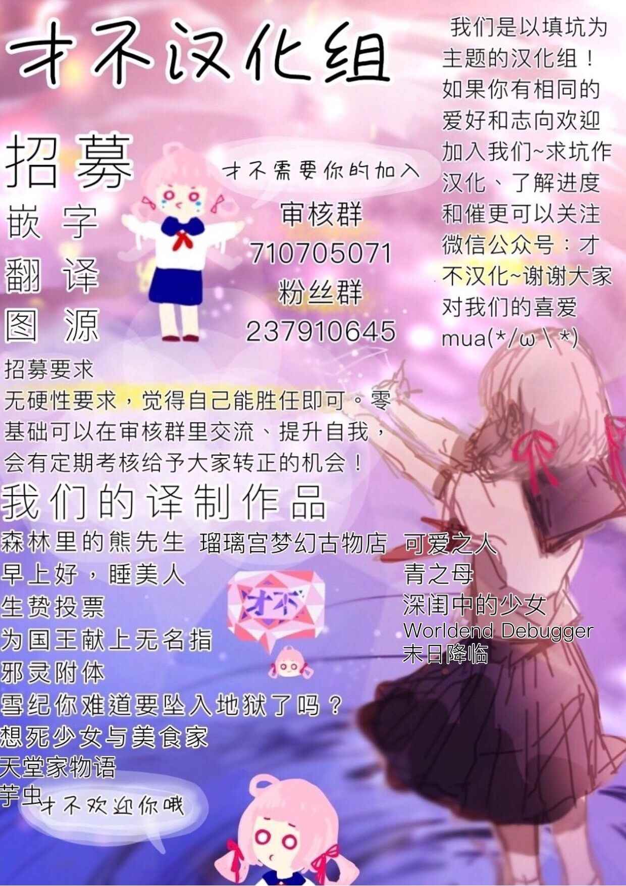 《生贽投票》漫画最新章节第36话免费下拉式在线观看章节第【21】张图片