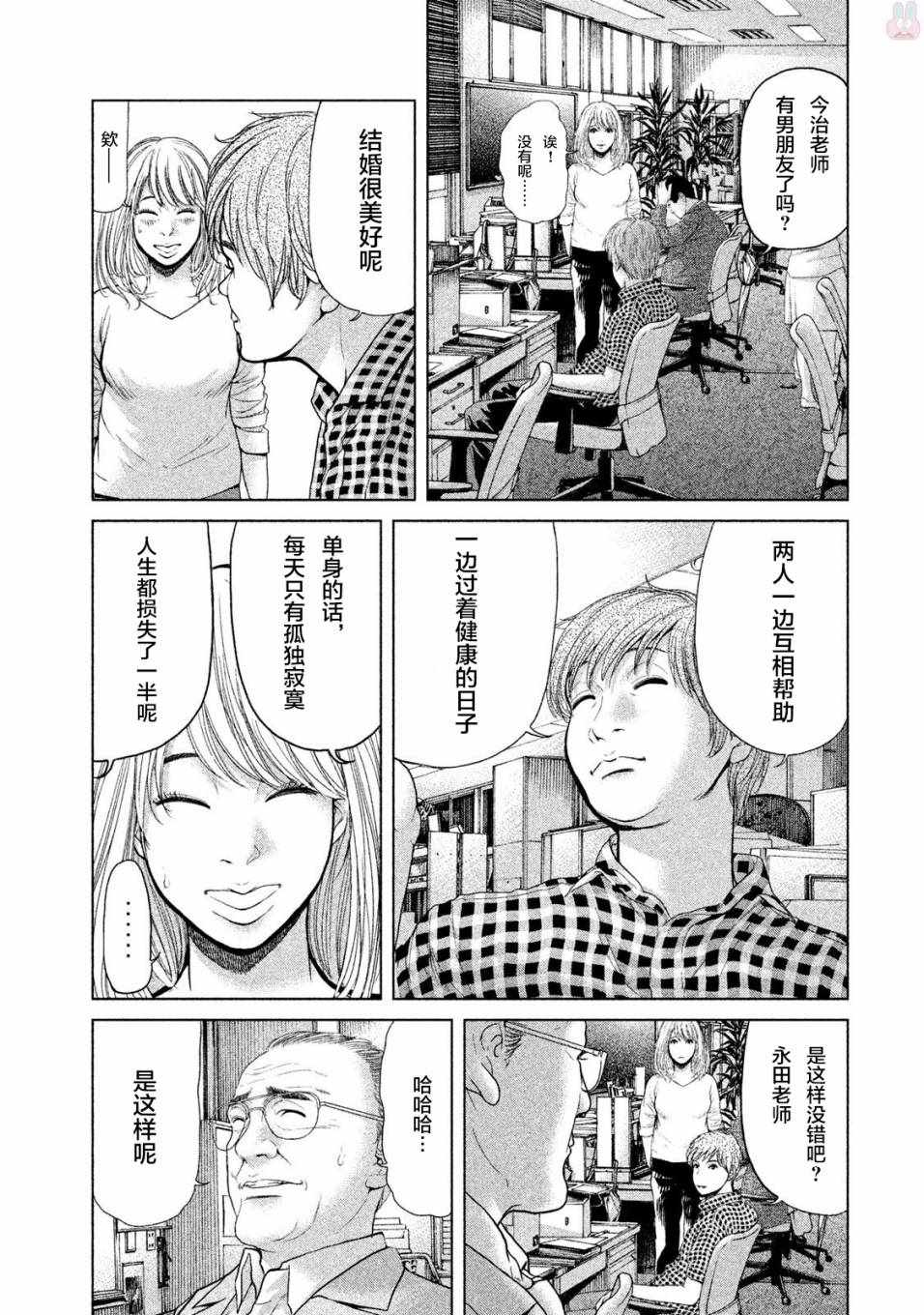 《生贽投票》漫画最新章节第38话免费下拉式在线观看章节第【7】张图片