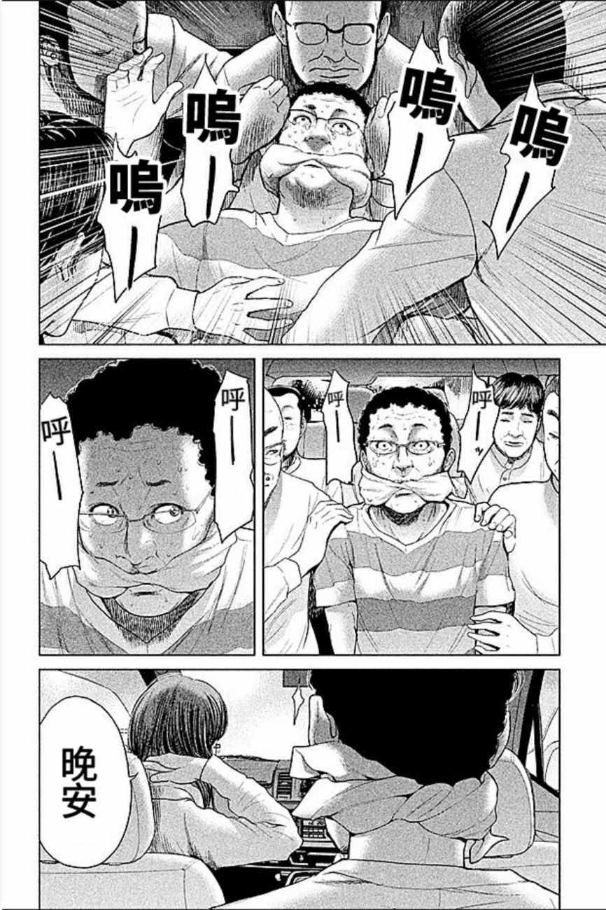 《生贽投票》漫画最新章节第19话免费下拉式在线观看章节第【16】张图片