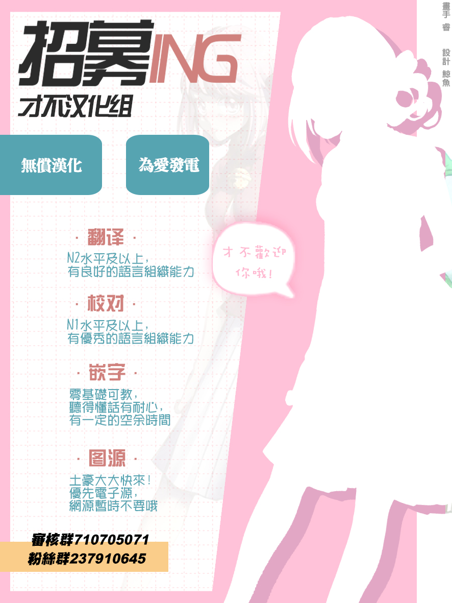 《生贽投票》漫画最新章节第56话免费下拉式在线观看章节第【18】张图片