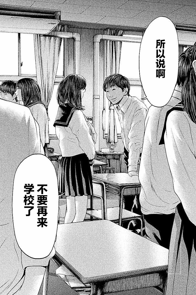 《生贽投票》漫画最新章节第53话免费下拉式在线观看章节第【12】张图片