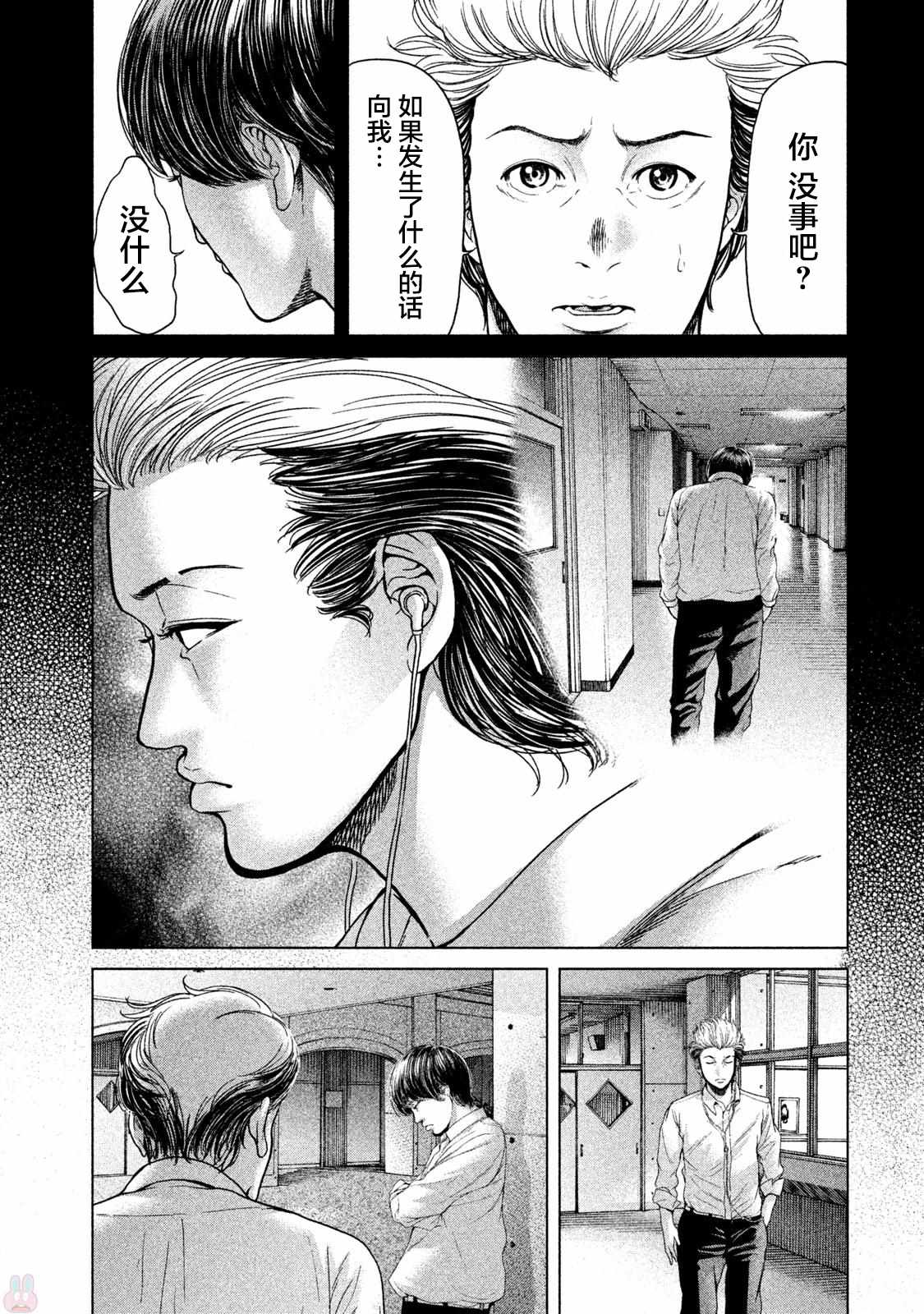 《生贽投票》漫画最新章节第39话免费下拉式在线观看章节第【17】张图片