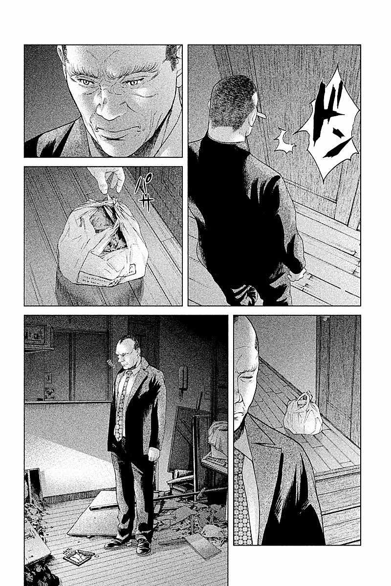 《生贽投票》漫画最新章节第51话免费下拉式在线观看章节第【2】张图片