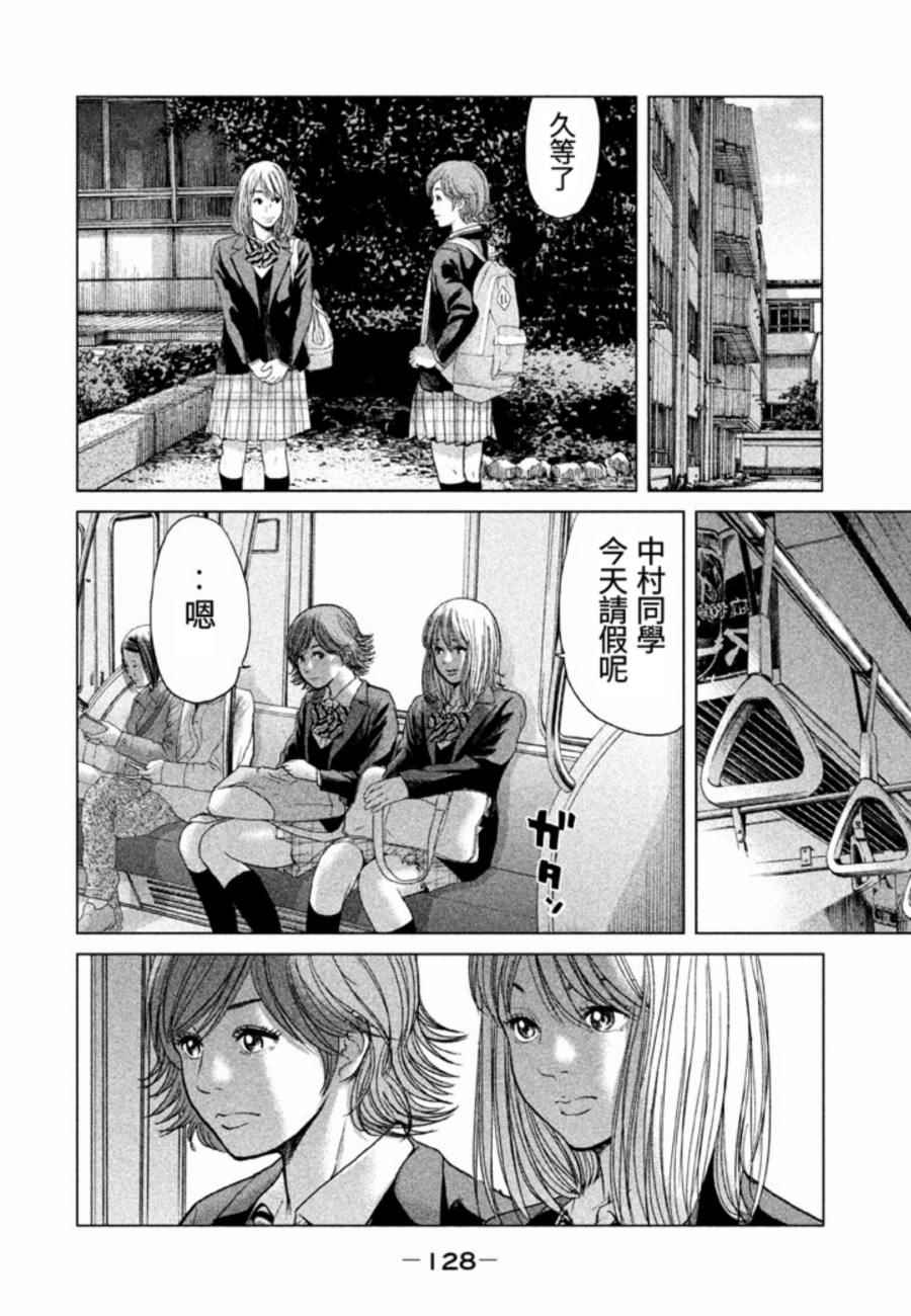 《生贽投票》漫画最新章节第24话免费下拉式在线观看章节第【14】张图片