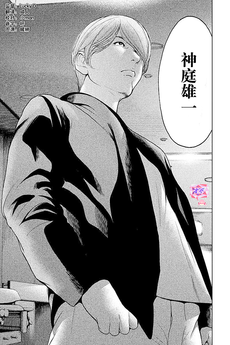 《生贽投票》漫画最新章节第61话免费下拉式在线观看章节第【20】张图片