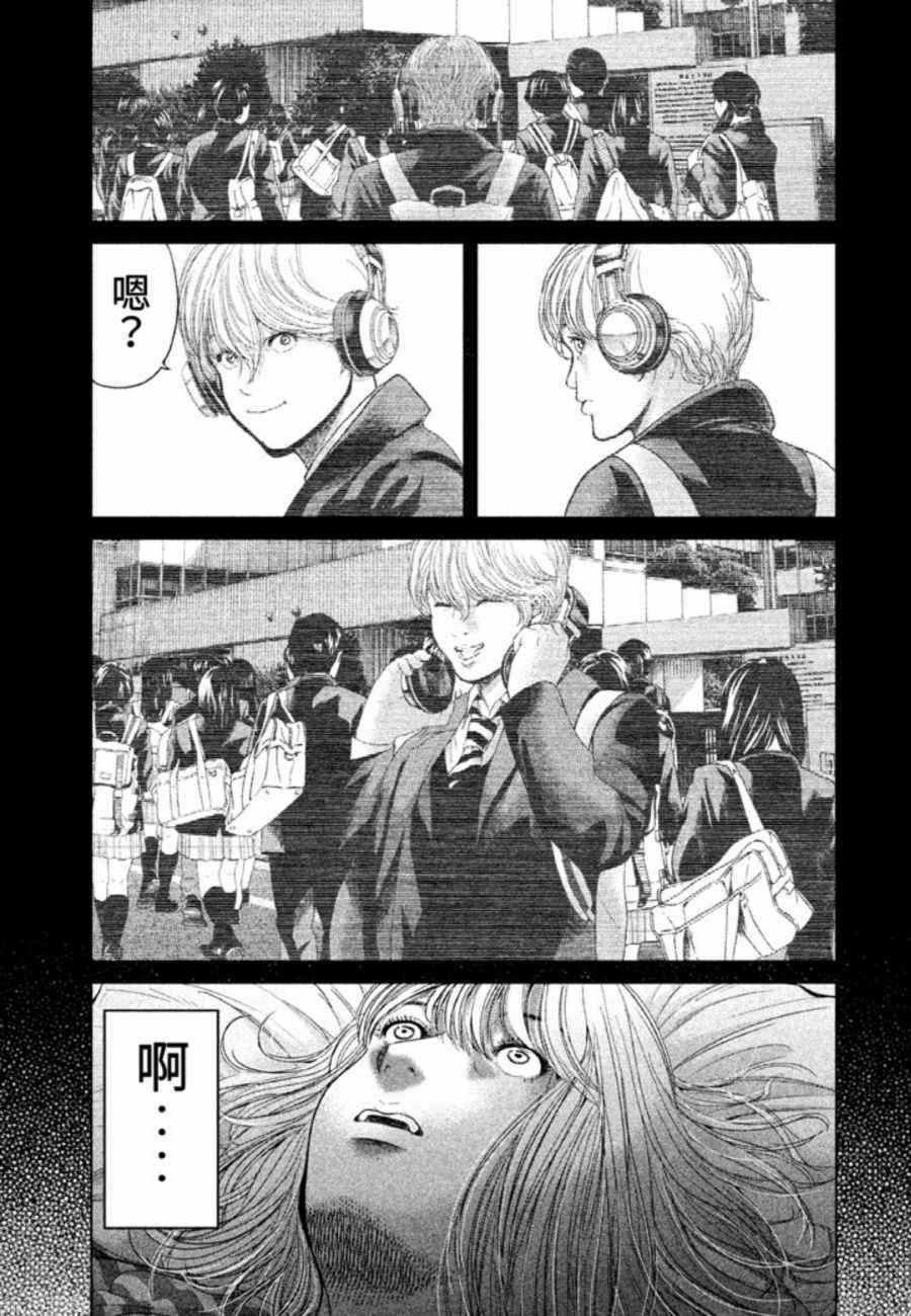 《生贽投票》漫画最新章节第31话免费下拉式在线观看章节第【3】张图片