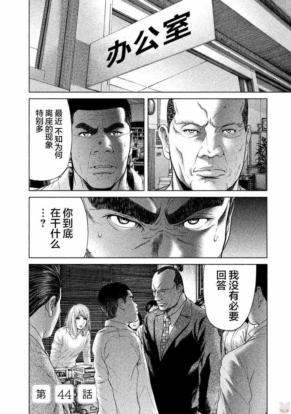 《生贽投票》漫画最新章节第44话免费下拉式在线观看章节第【1】张图片