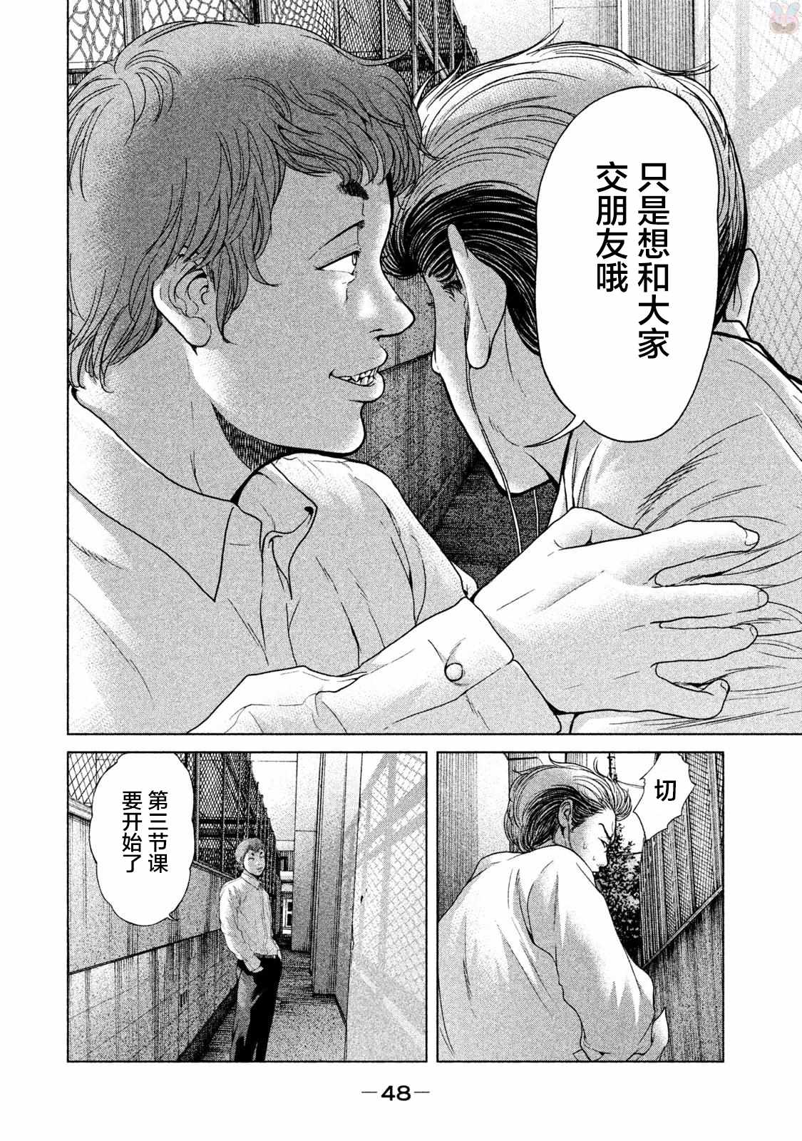 《生贽投票》漫画最新章节第39话免费下拉式在线观看章节第【10】张图片