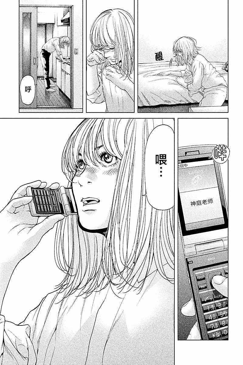 《生贽投票》漫画最新章节第68话免费下拉式在线观看章节第【17】张图片