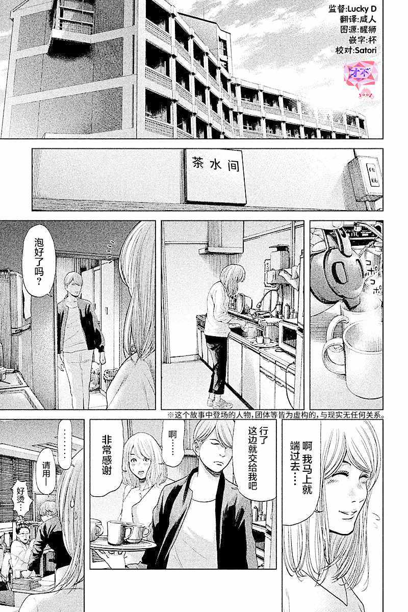 《生贽投票》漫画最新章节第50话免费下拉式在线观看章节第【1】张图片