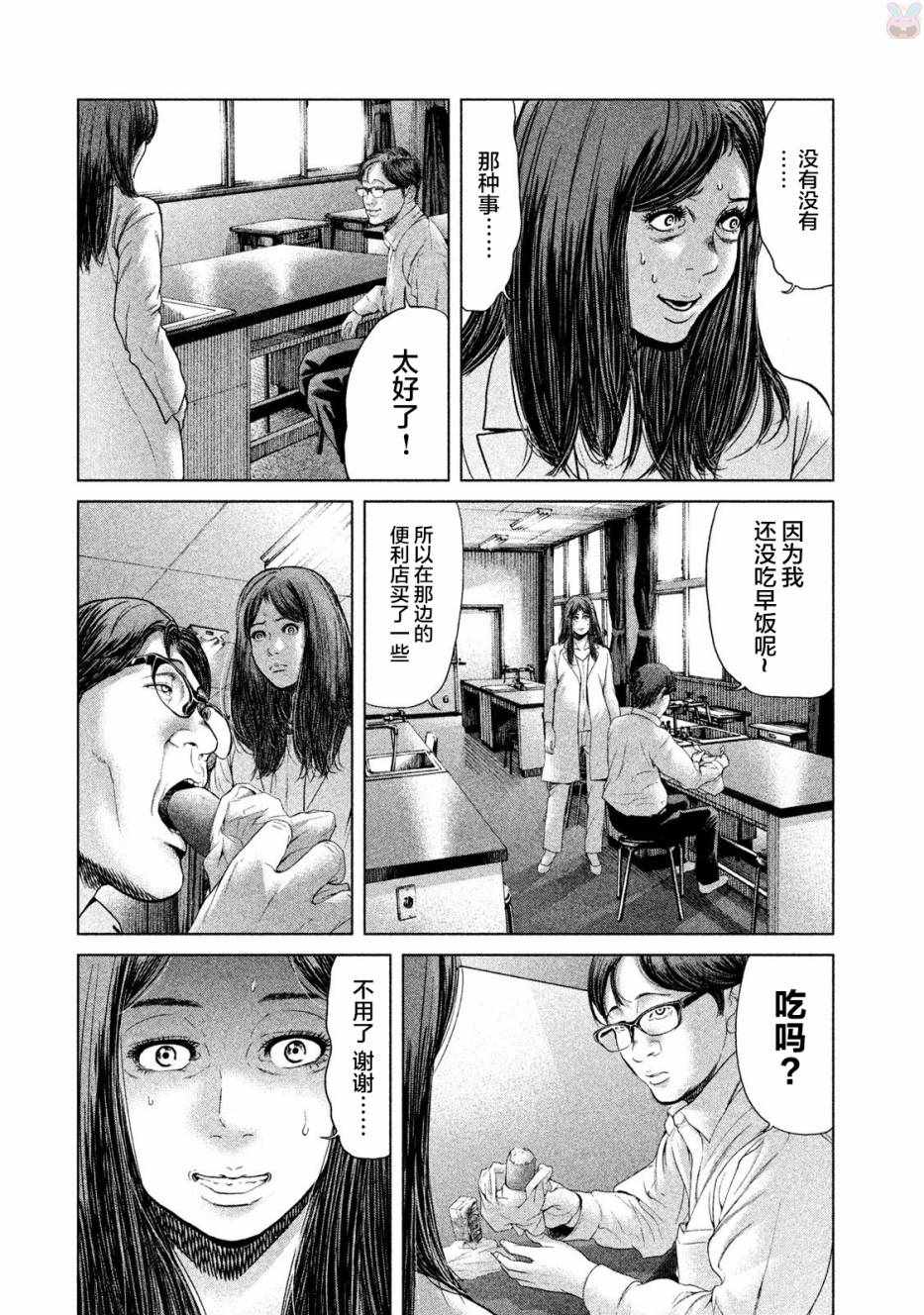 《生贽投票》漫画最新章节第45话免费下拉式在线观看章节第【6】张图片