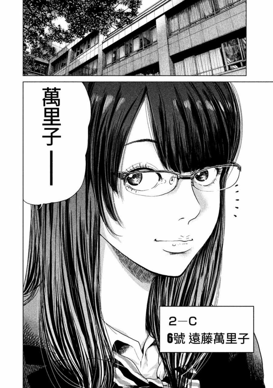 《生贽投票》漫画最新章节第15话免费下拉式在线观看章节第【14】张图片