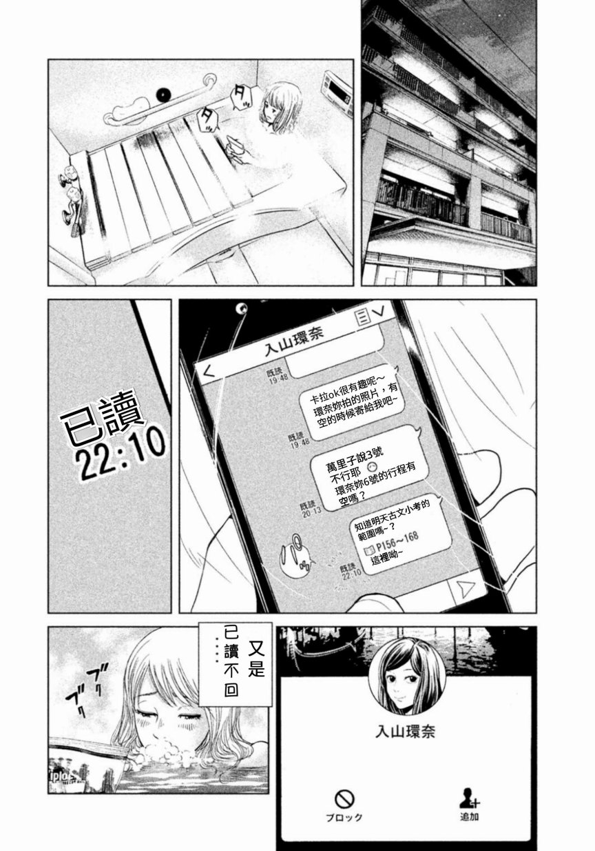 《生贽投票》漫画最新章节第1话免费下拉式在线观看章节第【15】张图片